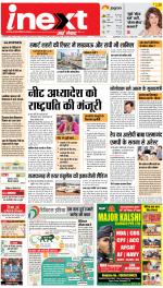 Lucknow Upcountry ePaper:Barabanki News Paper,Sitapur,Faizabad News Paper - Inext Live Jagran
