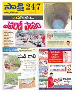 East Godavari District