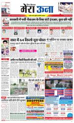 Divya Himachal Dharamsala +Mera Una +Aastha