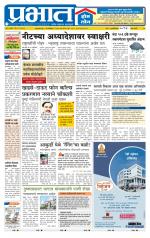 पुणे शहर आवृत्ती