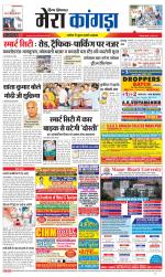 Divya Himachal Dharamsala+ Mera Kangra +Aastha