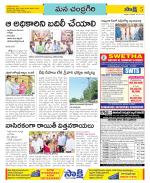 Chittoor Constituencies