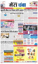 Divya Himachal Dharamsala+Mera Chamba+Aastha