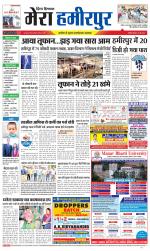 Divya Himachal Dharamsala+Mera Hamirpur +Aastha