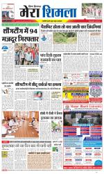 Divya Himachal Shimla+Mera Shimla +Aastha