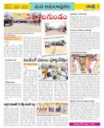 East Godavari Divisions