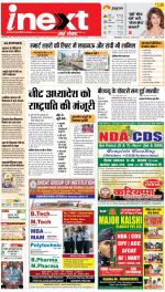 Varanasi Upcountry ePaper:Chandauli News Paper,Mughalsarai News Paper - Inext Live Jagran