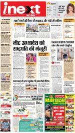 Meerut Upcountry ePaper:Sardhana News Paper,Mawana News Paper - Inext Live Jagran