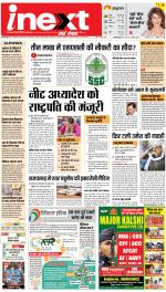 Prayagraj Hindi ePaper, Allahabad Hindi Newspaper - InextLive