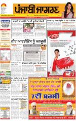 Doaba : Punjabi jagran News : 25th May 2016