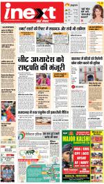Meerut Hindi ePaper, Meerut Hindi Newspaper - InextLive