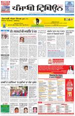 Punjabi Tribune
