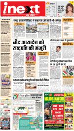 Bareilly Hindi ePaper, Bareilly Hindi Newspaper - InextLive