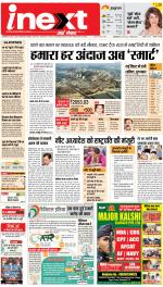 Lucknow Hindi ePaper, Lucknow Hindi Newspaper - InextLive
