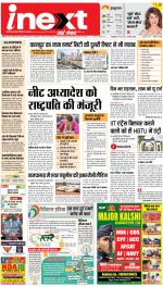 Kanpur Hindi ePaper, Kanpur Hindi Newspaper - InextLive