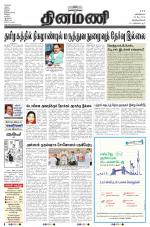 Dinamani -Tirunelveli