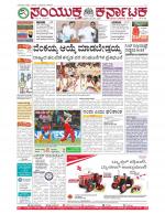 Namma Bengaluru, ಬೆಂಗಳೂರು