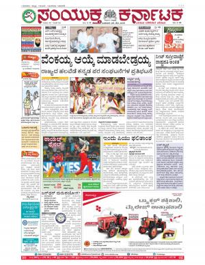 May, 25, 2016, Bangalore