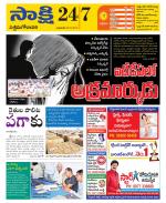 West Godavari District