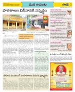 West Godavari Constituencies