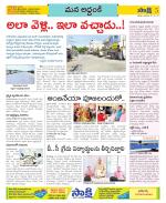 Prakasam Constituencies