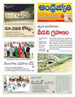 Mahabubnagar District