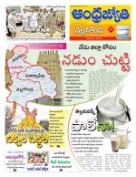 Nalgonda District