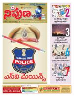 Nipuna Educational Magazine