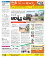 Warangal City Constituencies