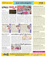 Anantapur Constituencies