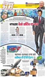 SUPPLEMENT : Punjabi jagran News : 25th May 2016