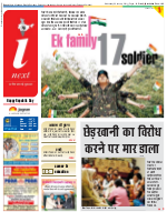 Ranchi Hindi ePaper, Ranchi Hindi Newspaper - InextLive