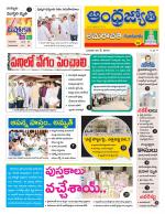 Guntur -Amaravathi