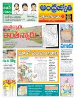 West Godavari District