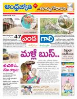 East Godavari District