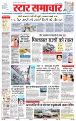 Star Samachar chhatarpur