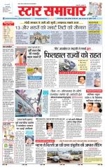 Star Samachar Satna