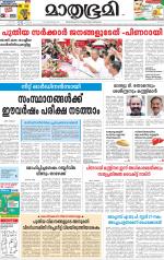 Kozhikode (includes Wayanad)