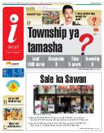 Lucknow Hindi ePaper, Lucknow Hindi Newspaper - InextLive