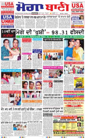  Moga Bani