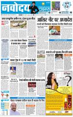 Navodaya Times Main