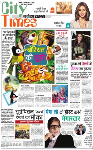 The Navodaya Times Magazine 