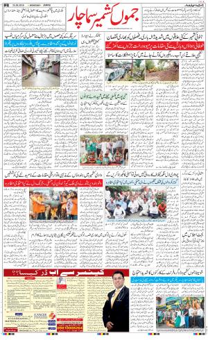The Daily Hindsamachar Jammu