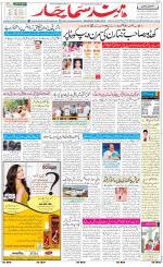The Daily Hindsamachar Chandigarh