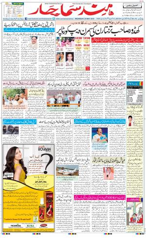 The Daily Hindsamachar Chandigarh
