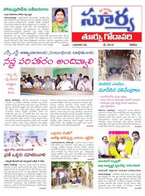 Wednesday,May 25,2016