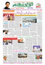 Qaumi Tanzeem Ranchi