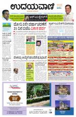 Hubballi Edition