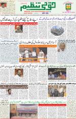 Qaumi Tanzeem Lucknow