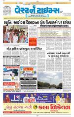 Ahmedabad Gujarati (Morning Daily)